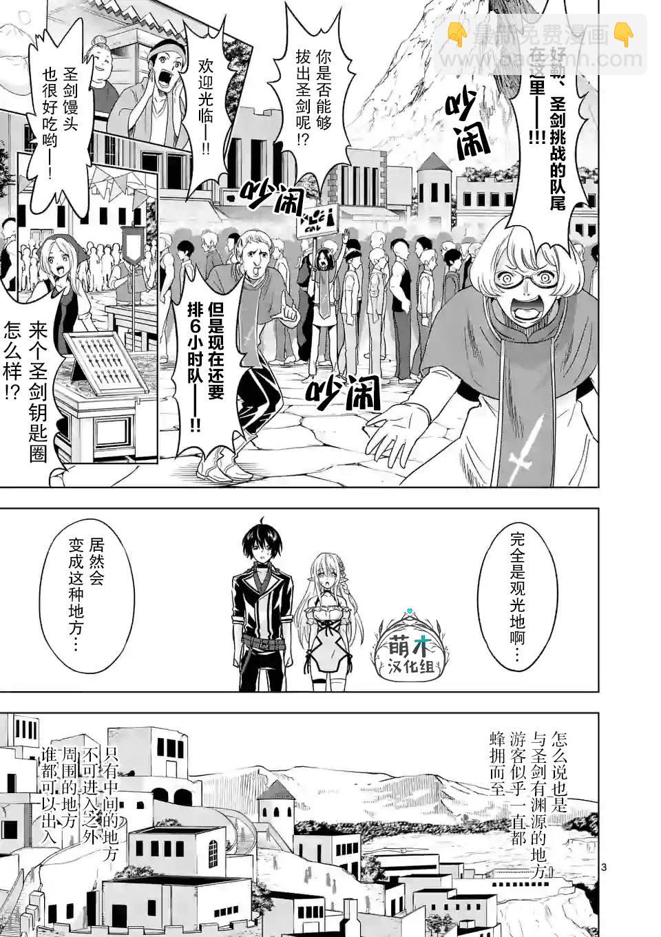第26话2