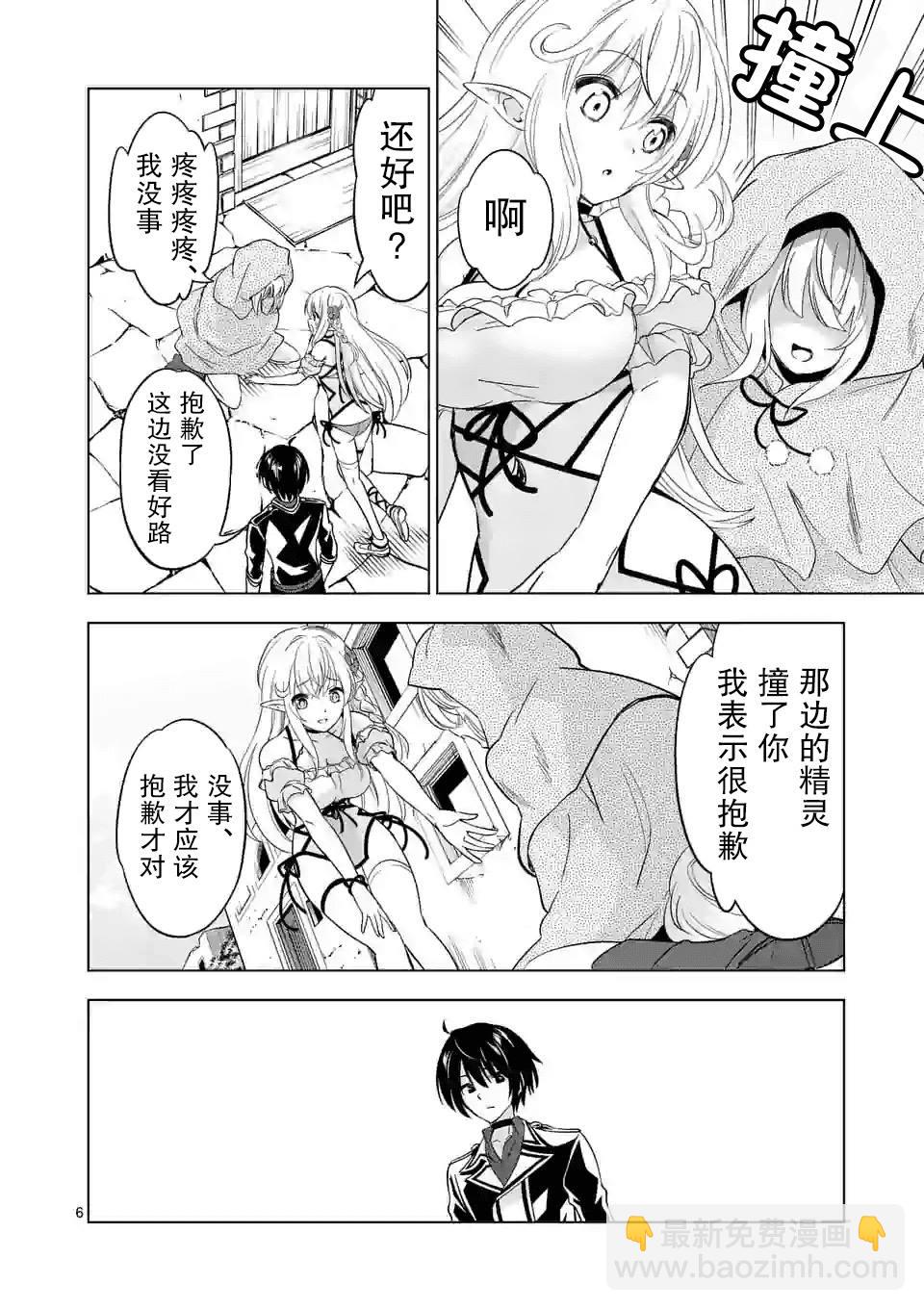 第26话5