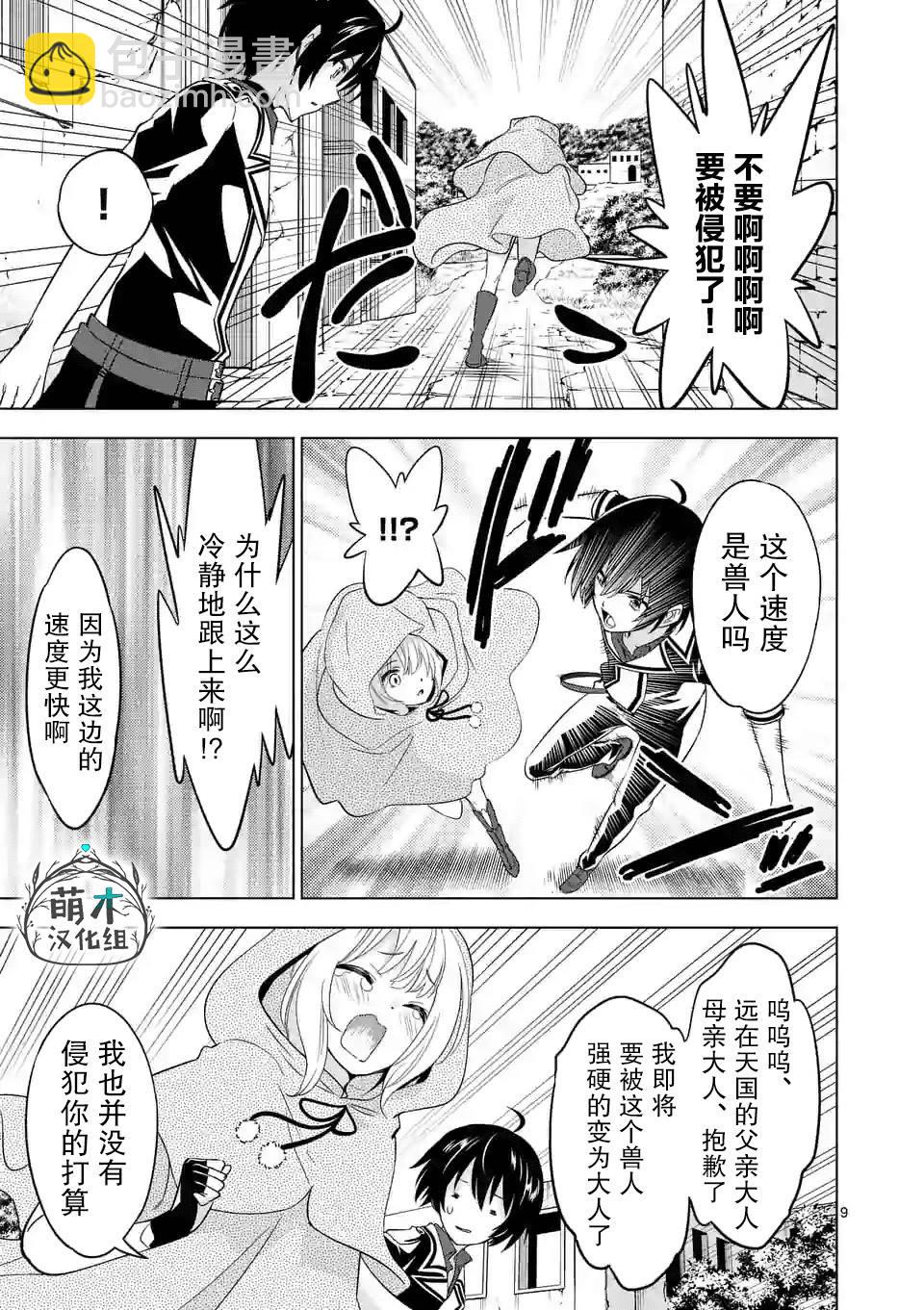 第26话8