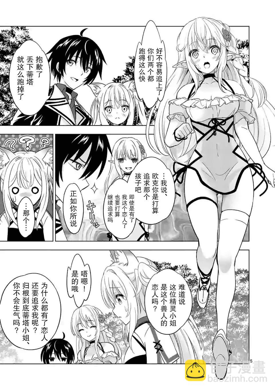 第27话3