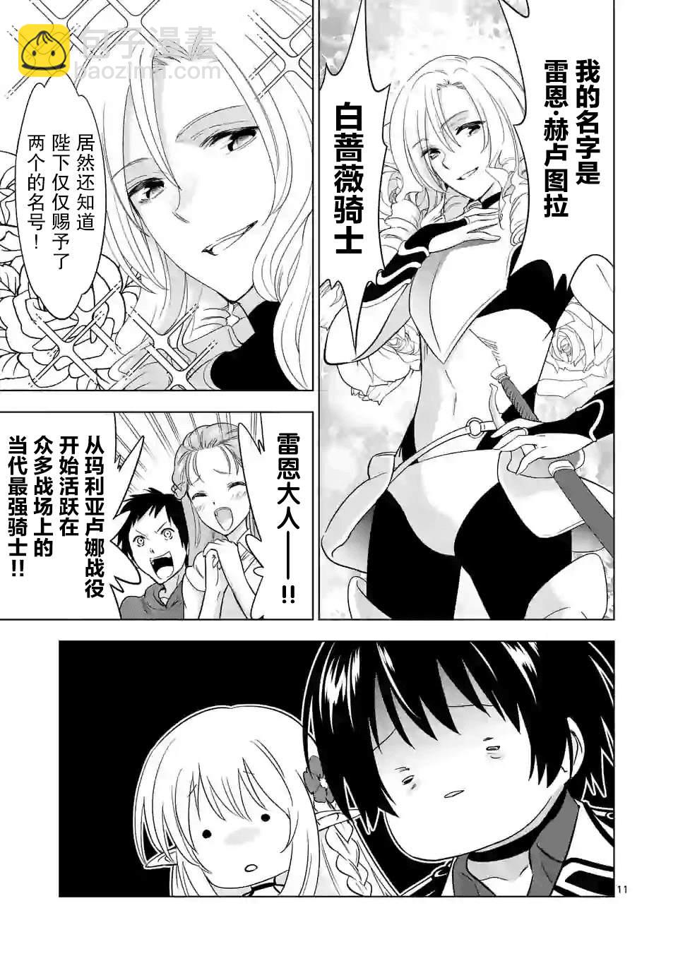 第27话9
