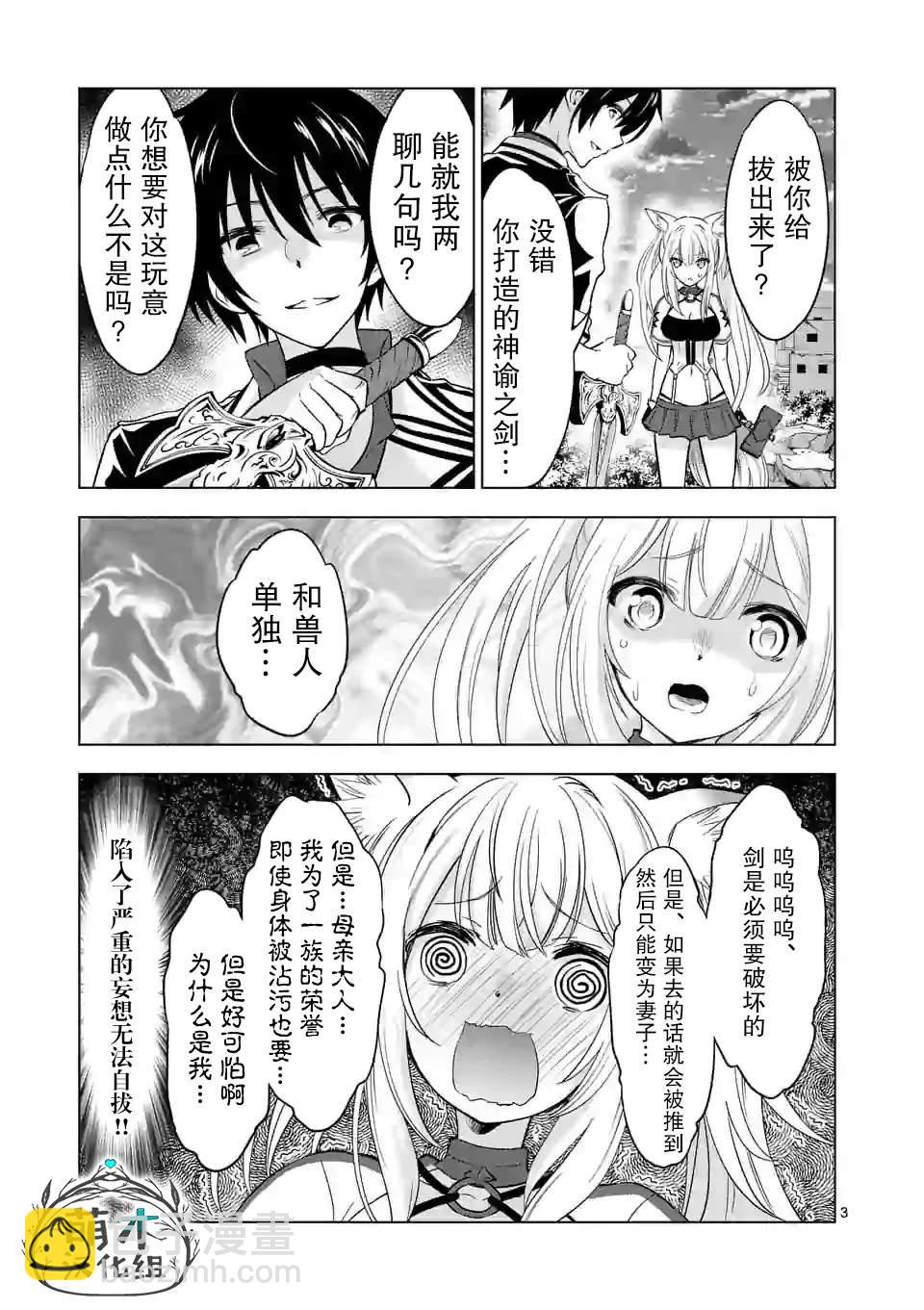 第29.1话2