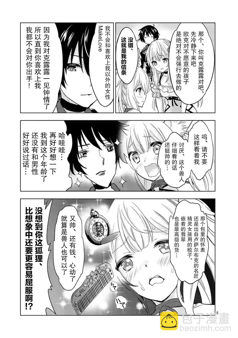 第29.1话4