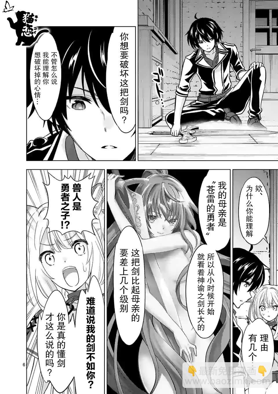 第29.1话5