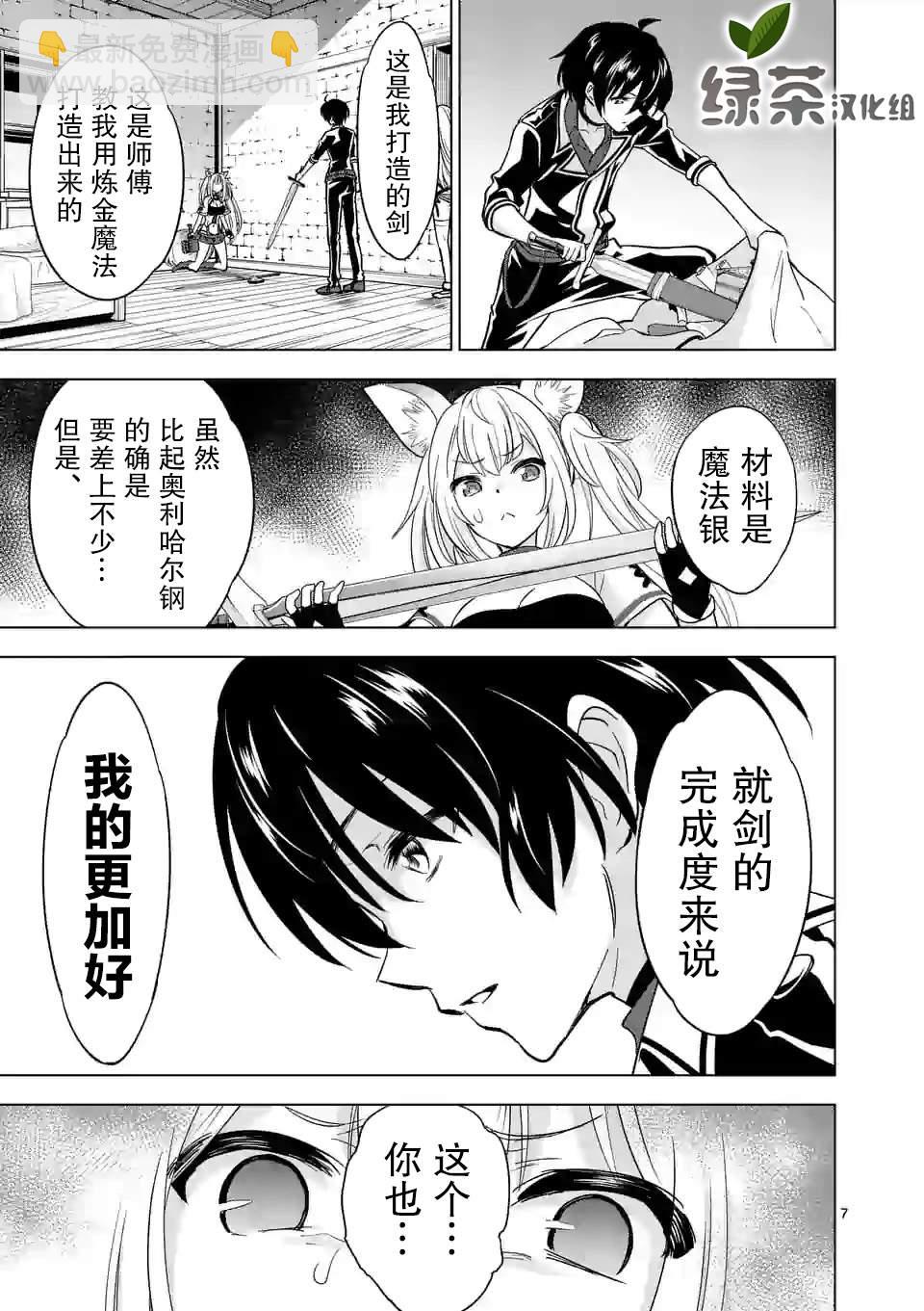 第29.1话6