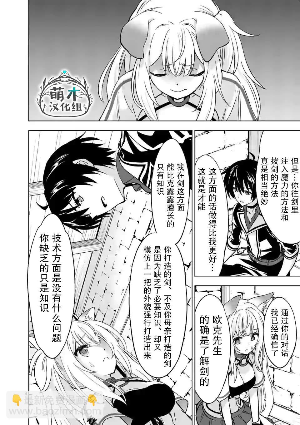 第29.1话7