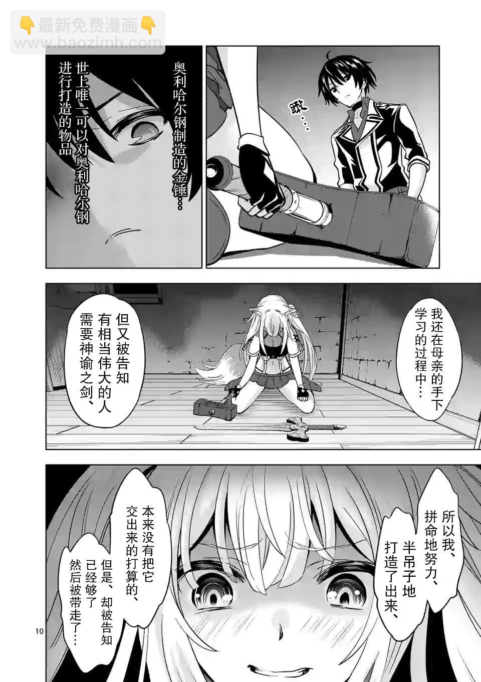 第29.1话9