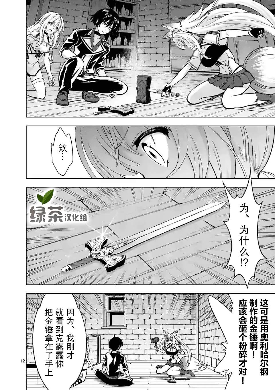 第29.2话0