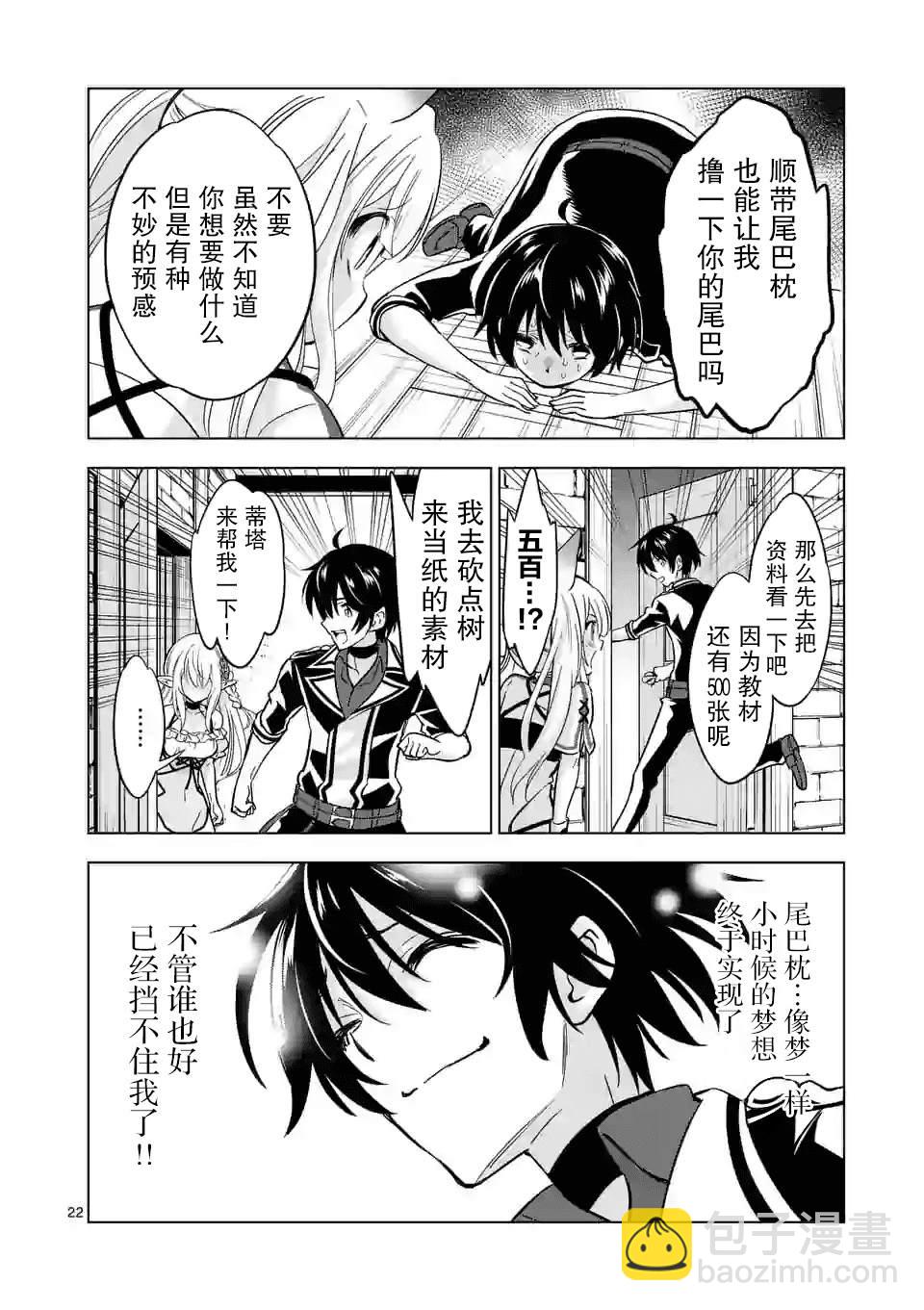 第29.2话10