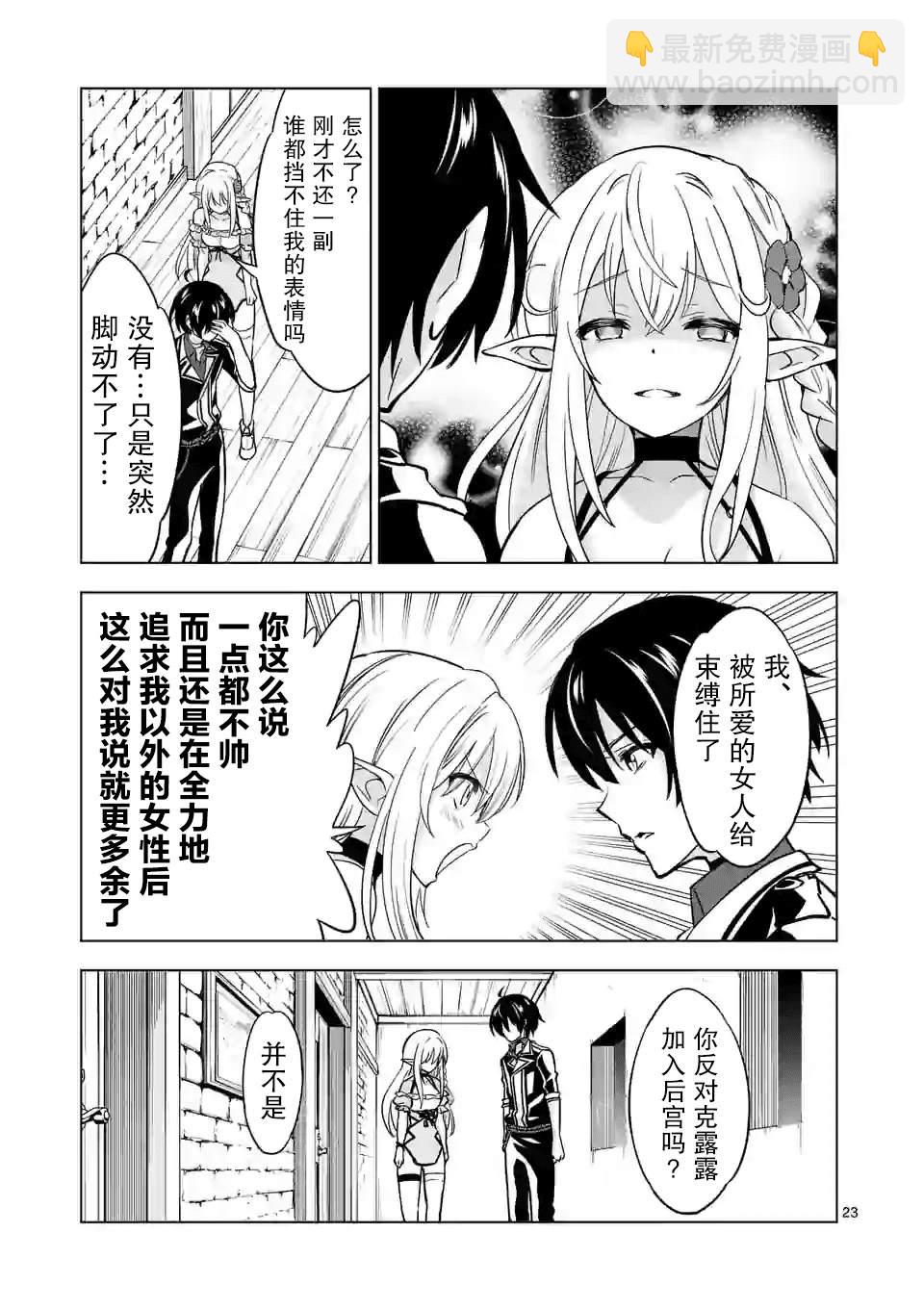第29.2话11