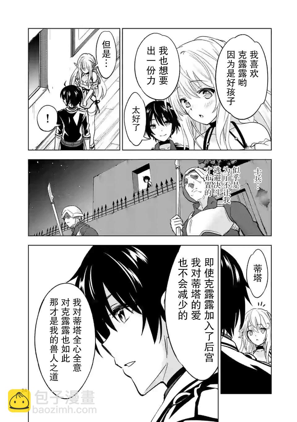 第29.2话12