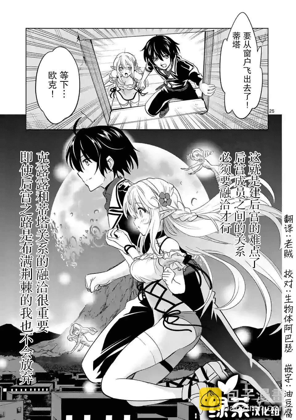 第29.2话13