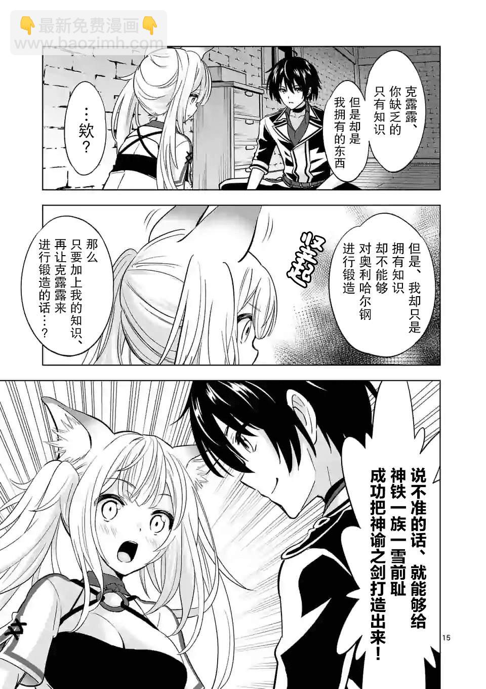 第29.2话3