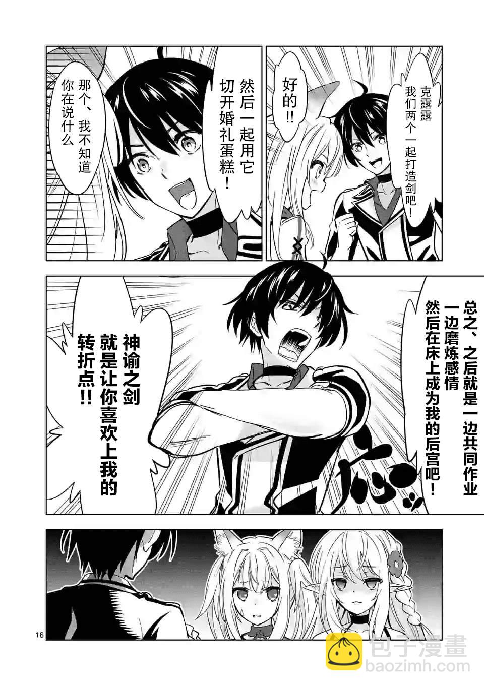 第29.2话4