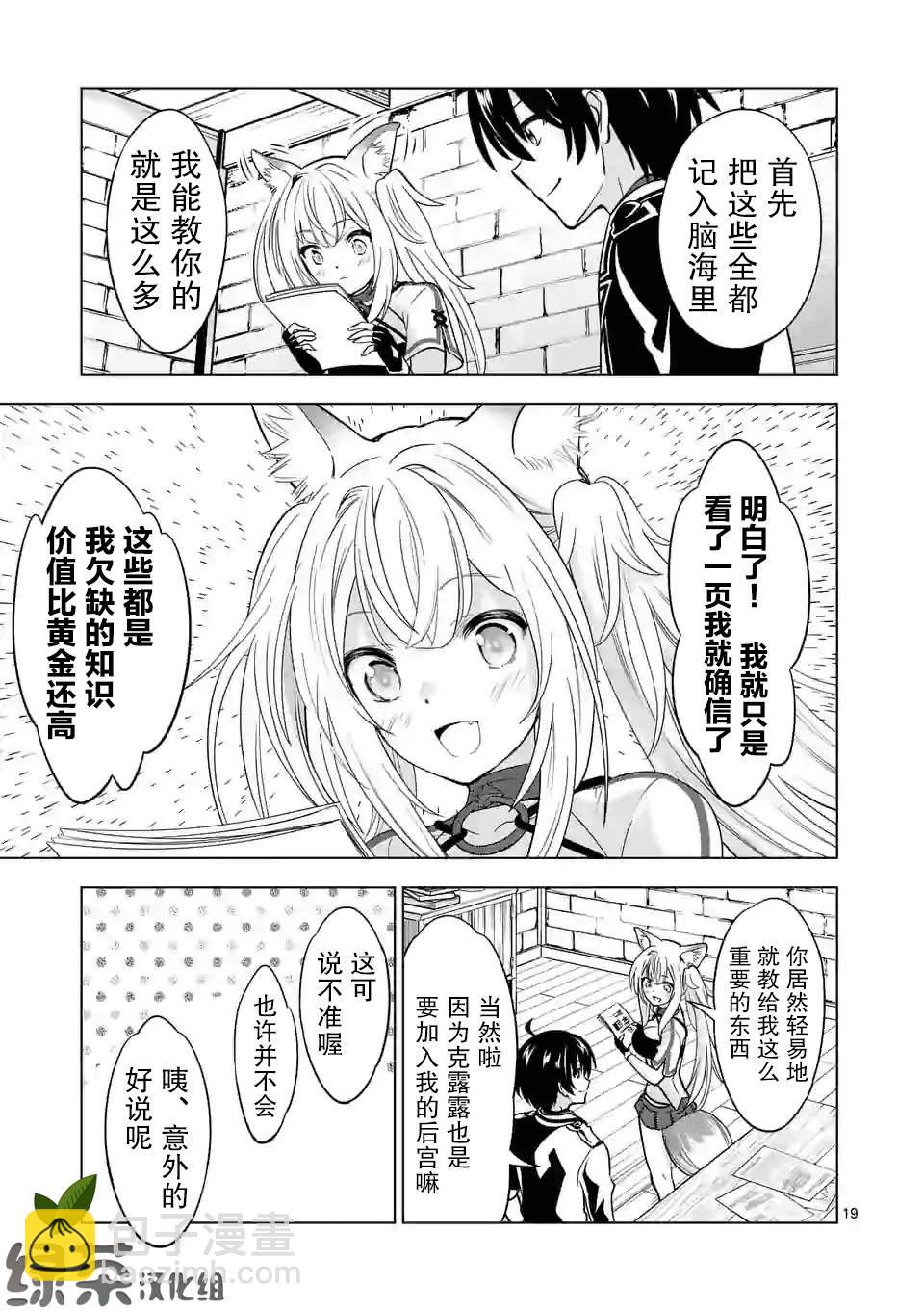 第29.2话7
