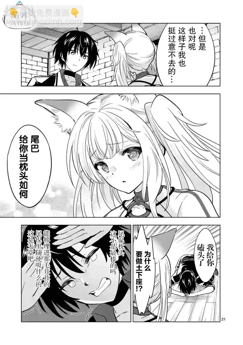 第29.2话9