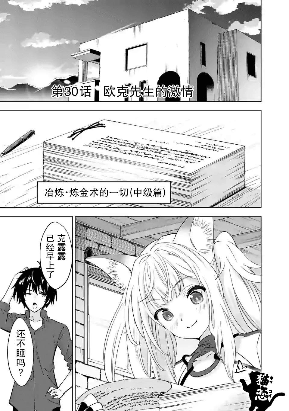 第30话0
