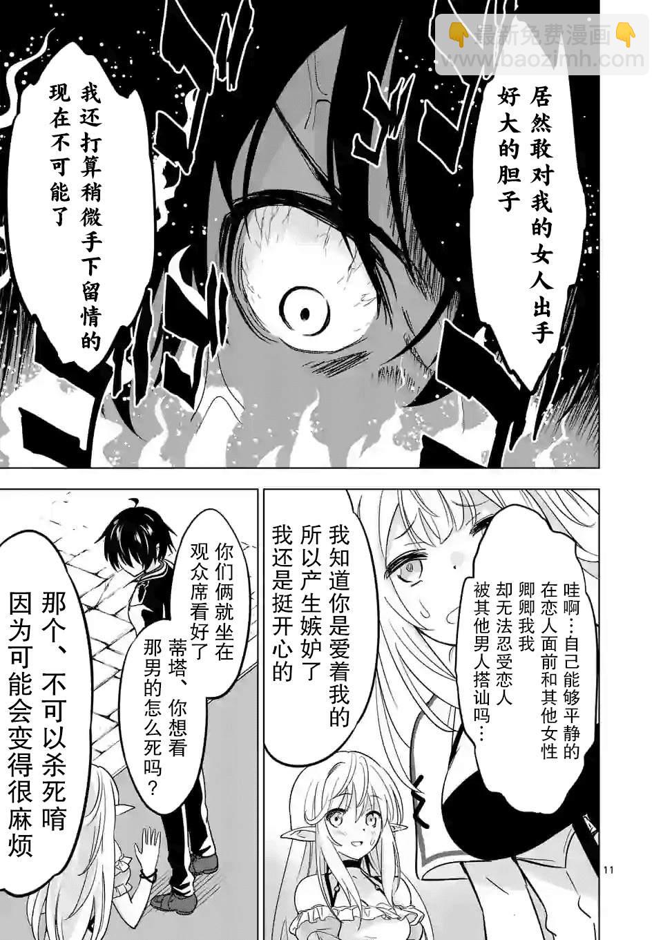 第30话10
