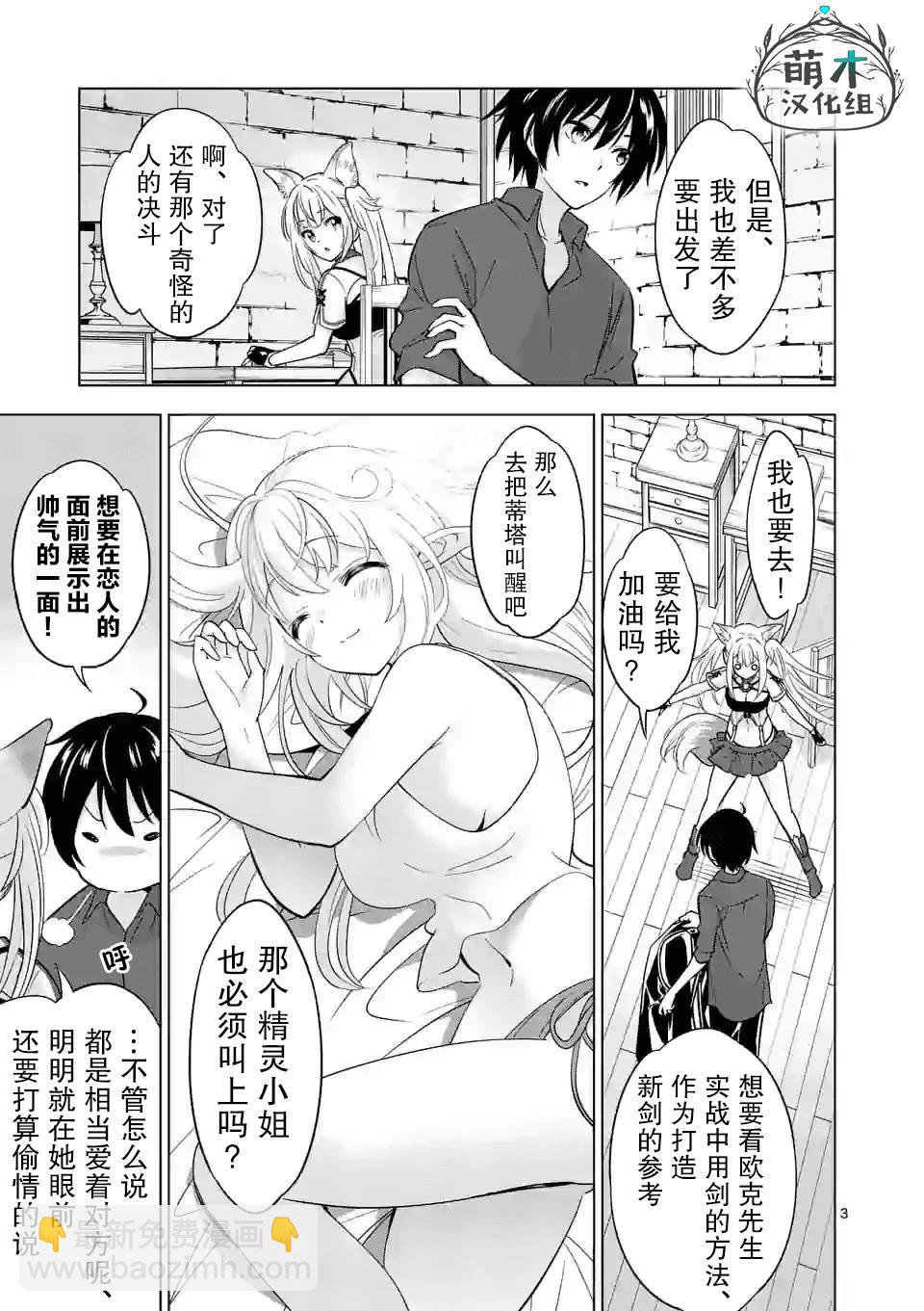 第30话2