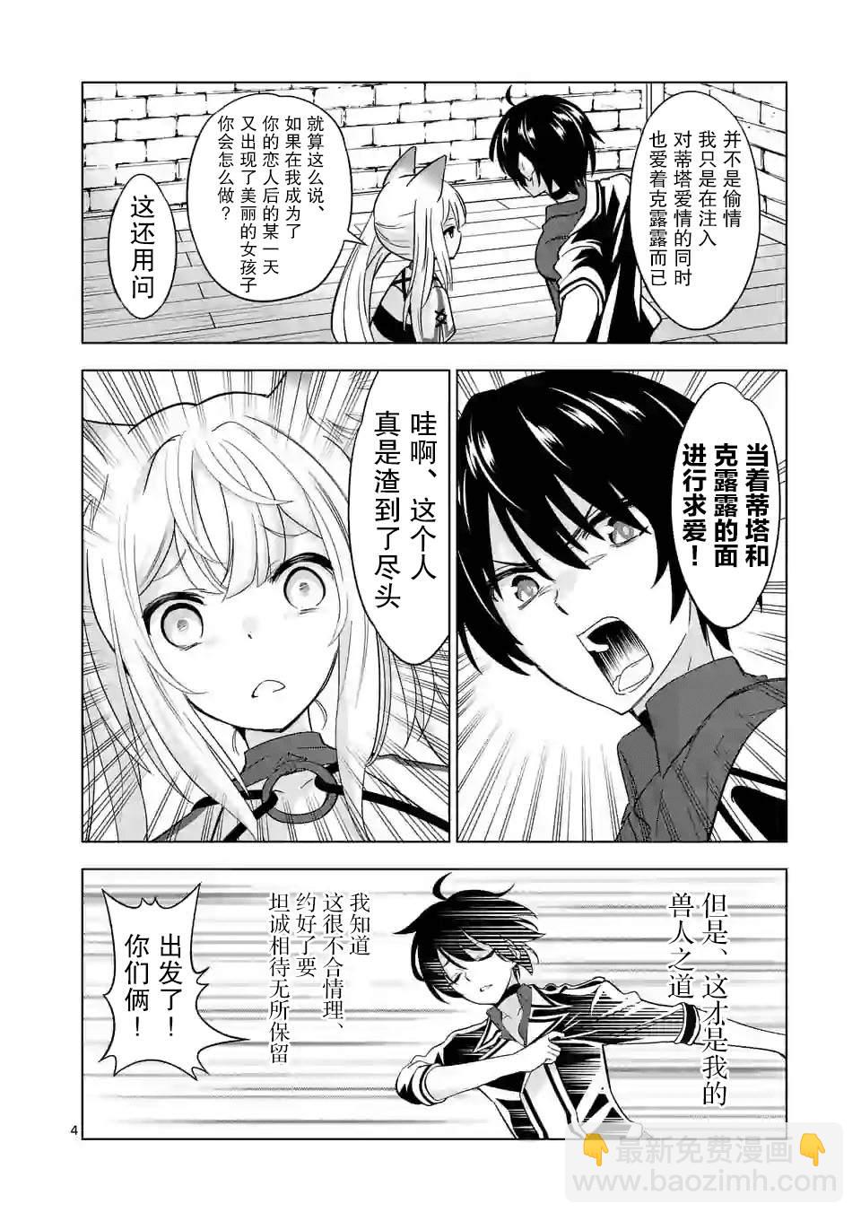 第30话3