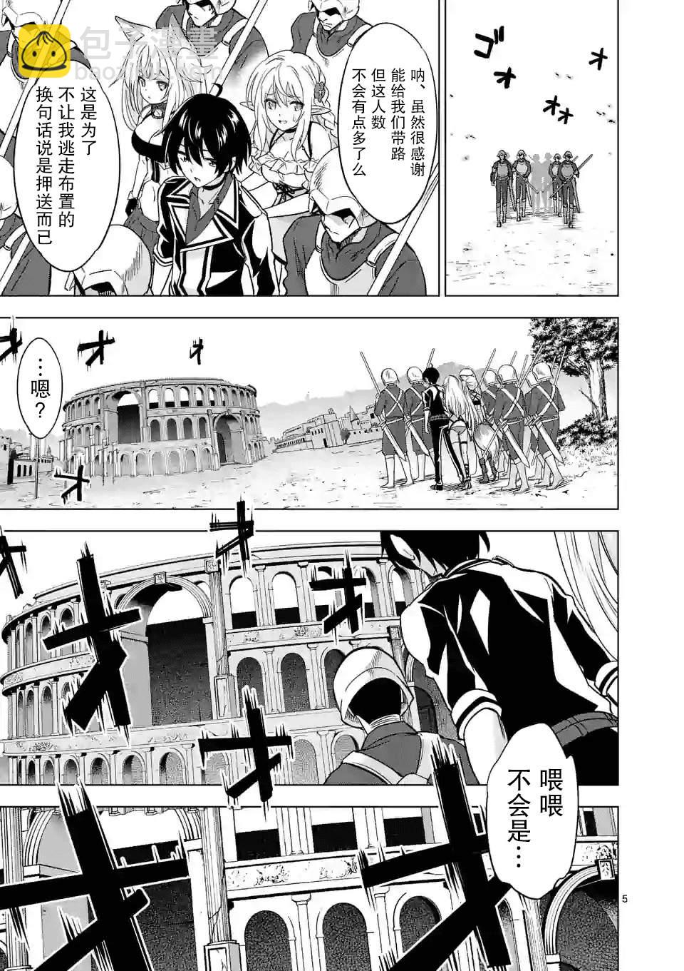 第30话4