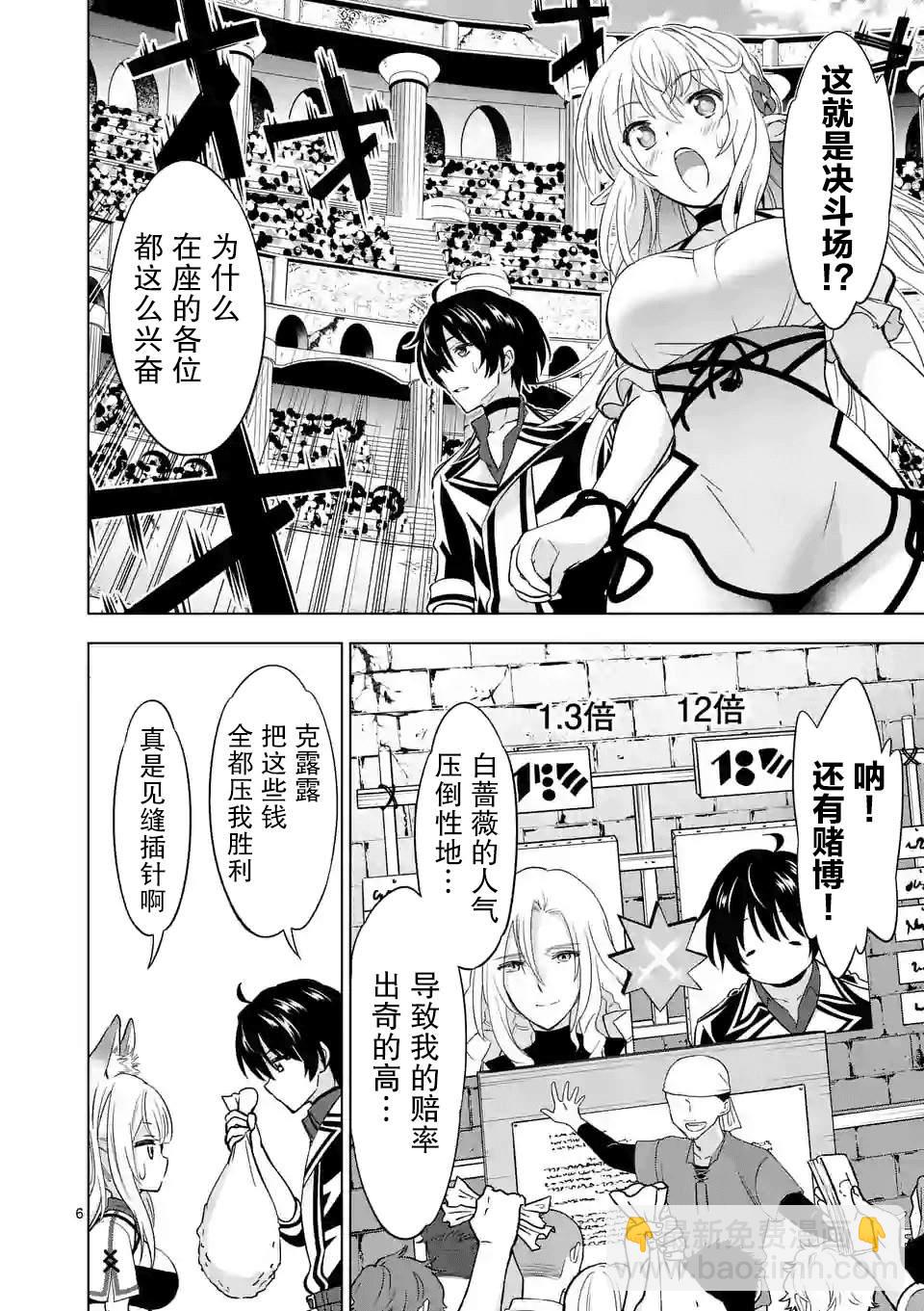 第30话5