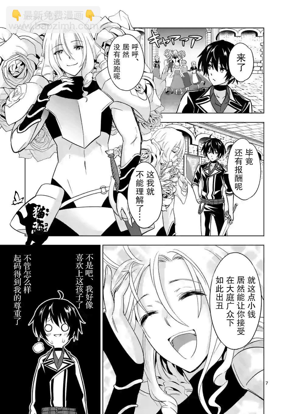 第30话6