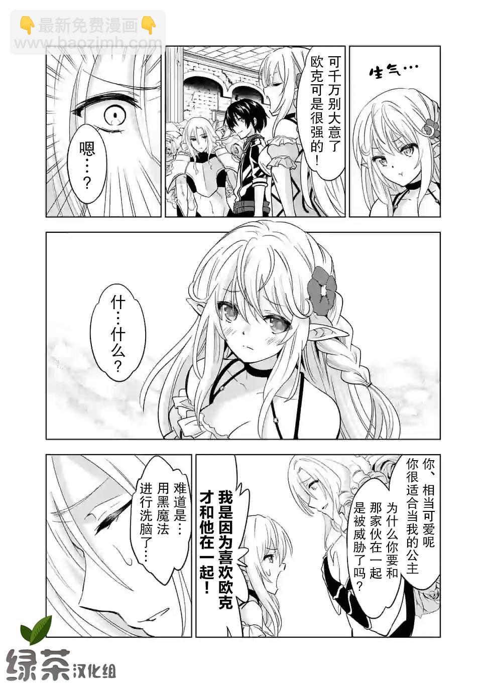 第30话7