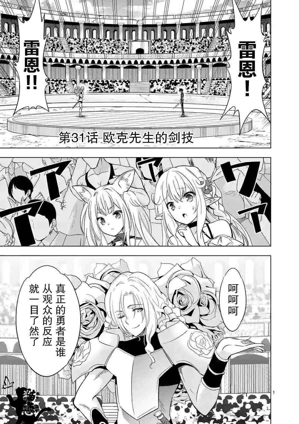 第31话0