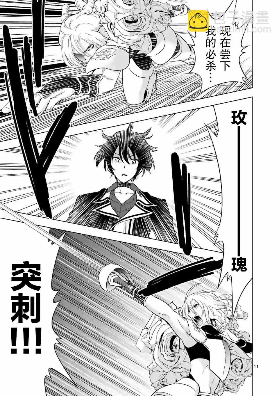 第31话10
