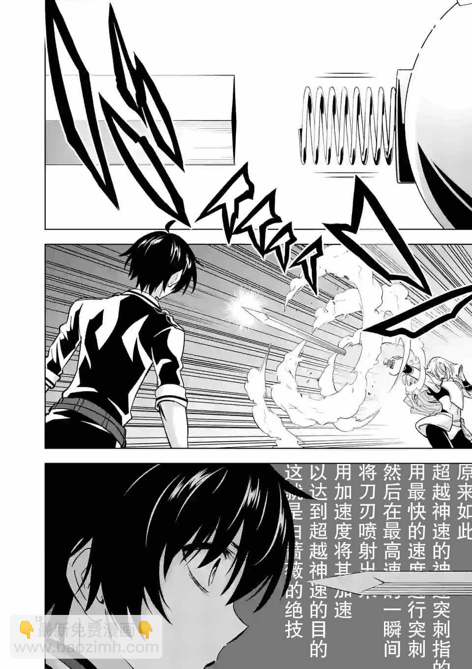 第31话11