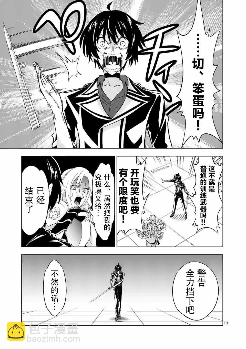 第31话12