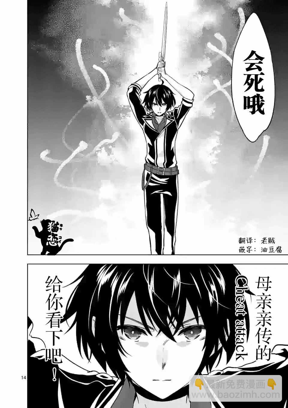 第31话13