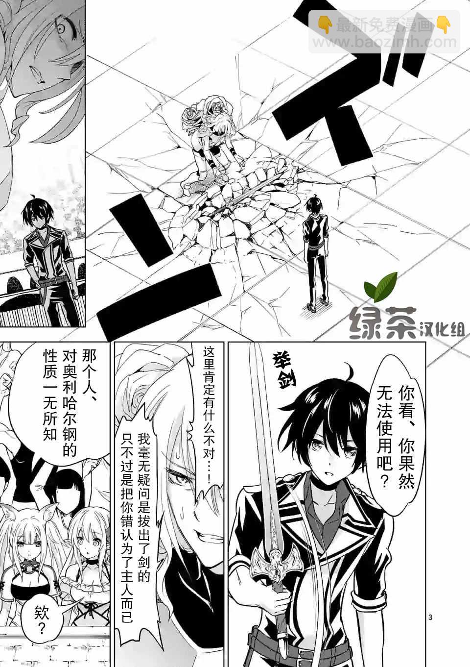 第31话2