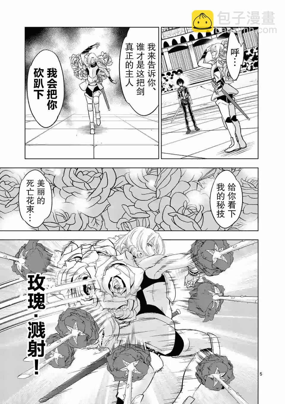 第31话4