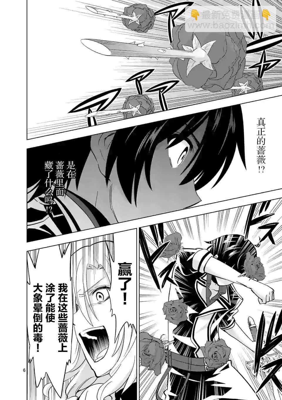 第31话5