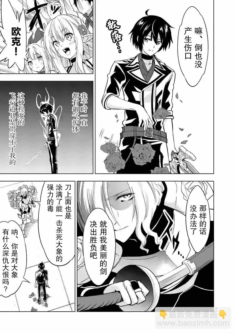 第31话6