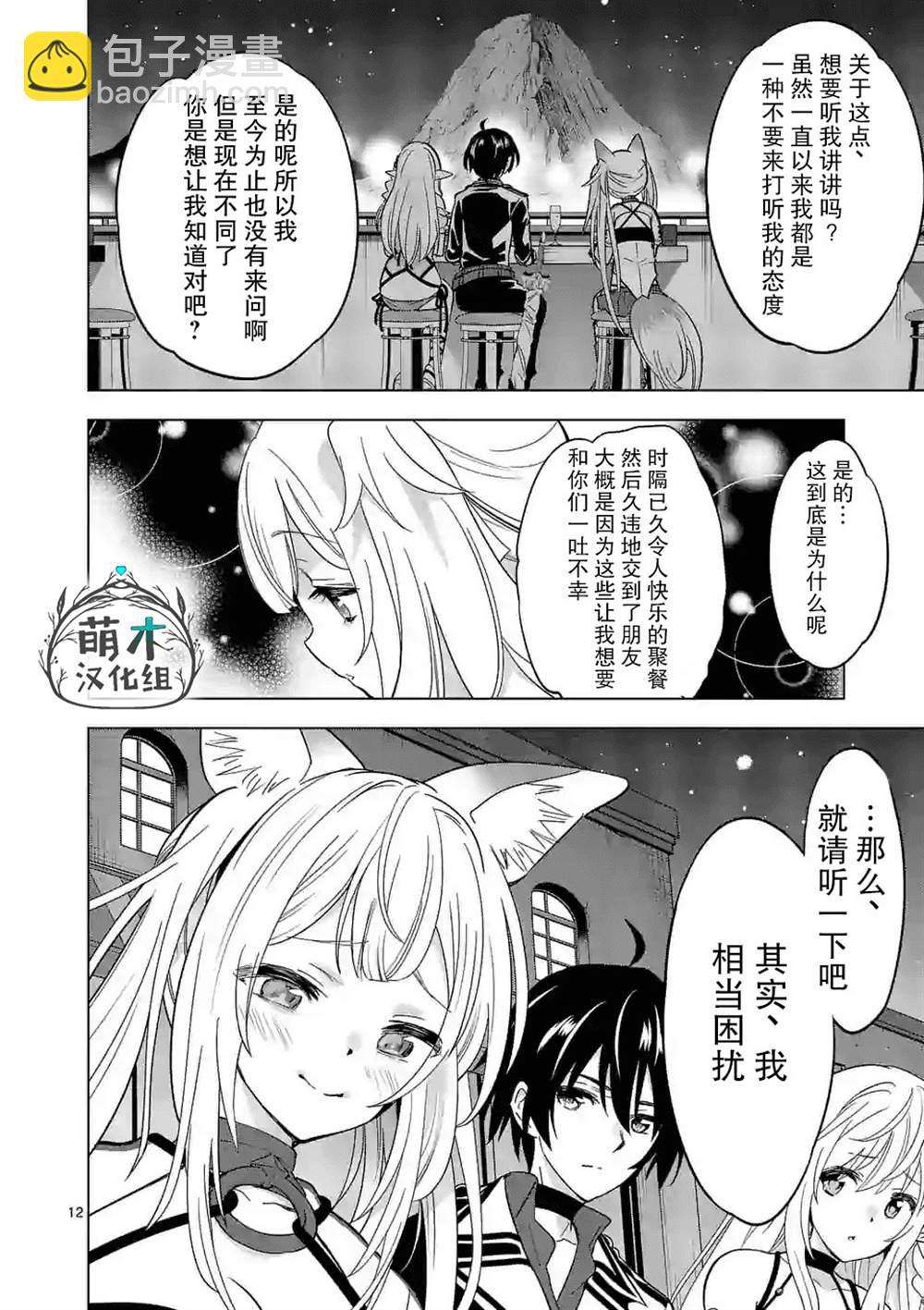 第32话11