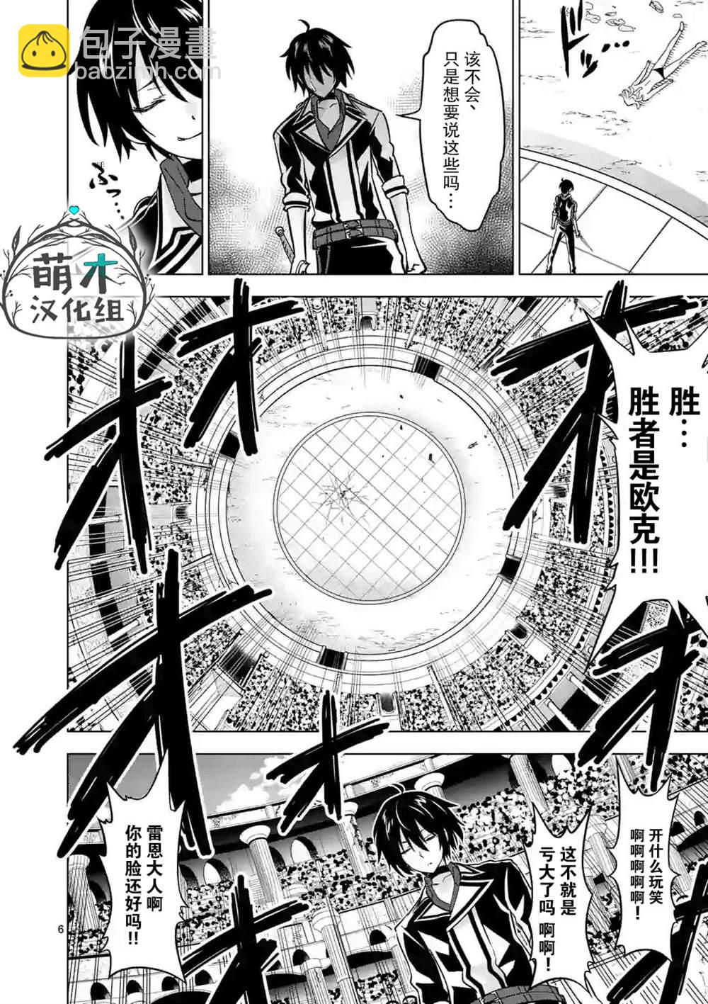 第32话5