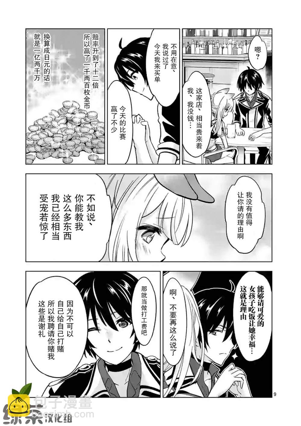 第32话8
