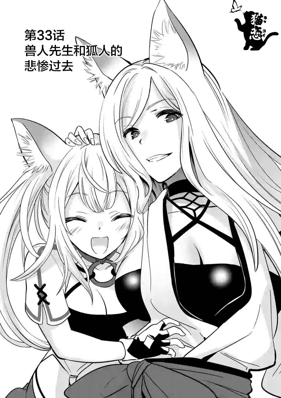 第33话0