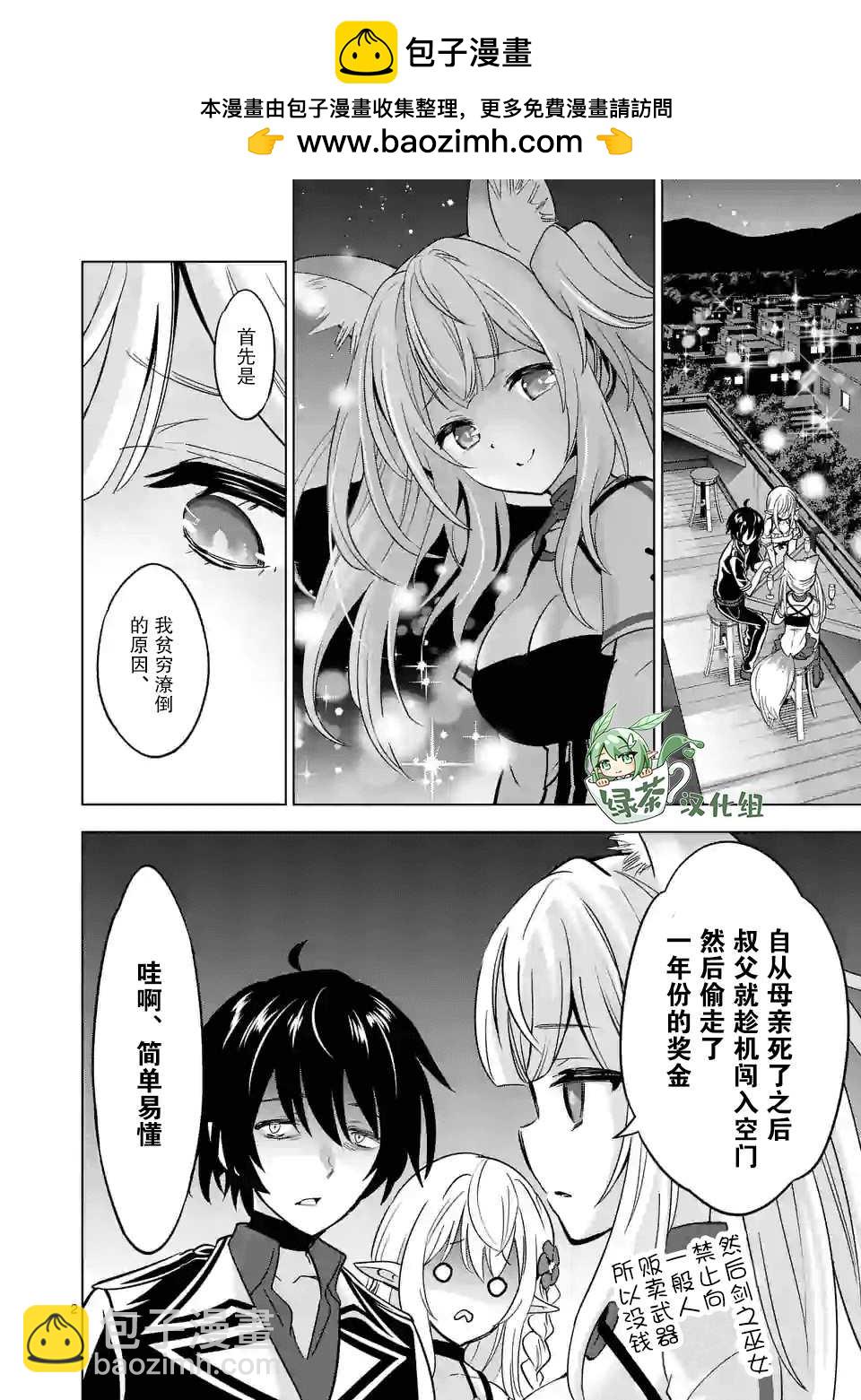 第33话1