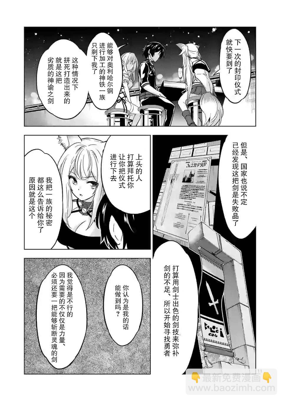 第33话10