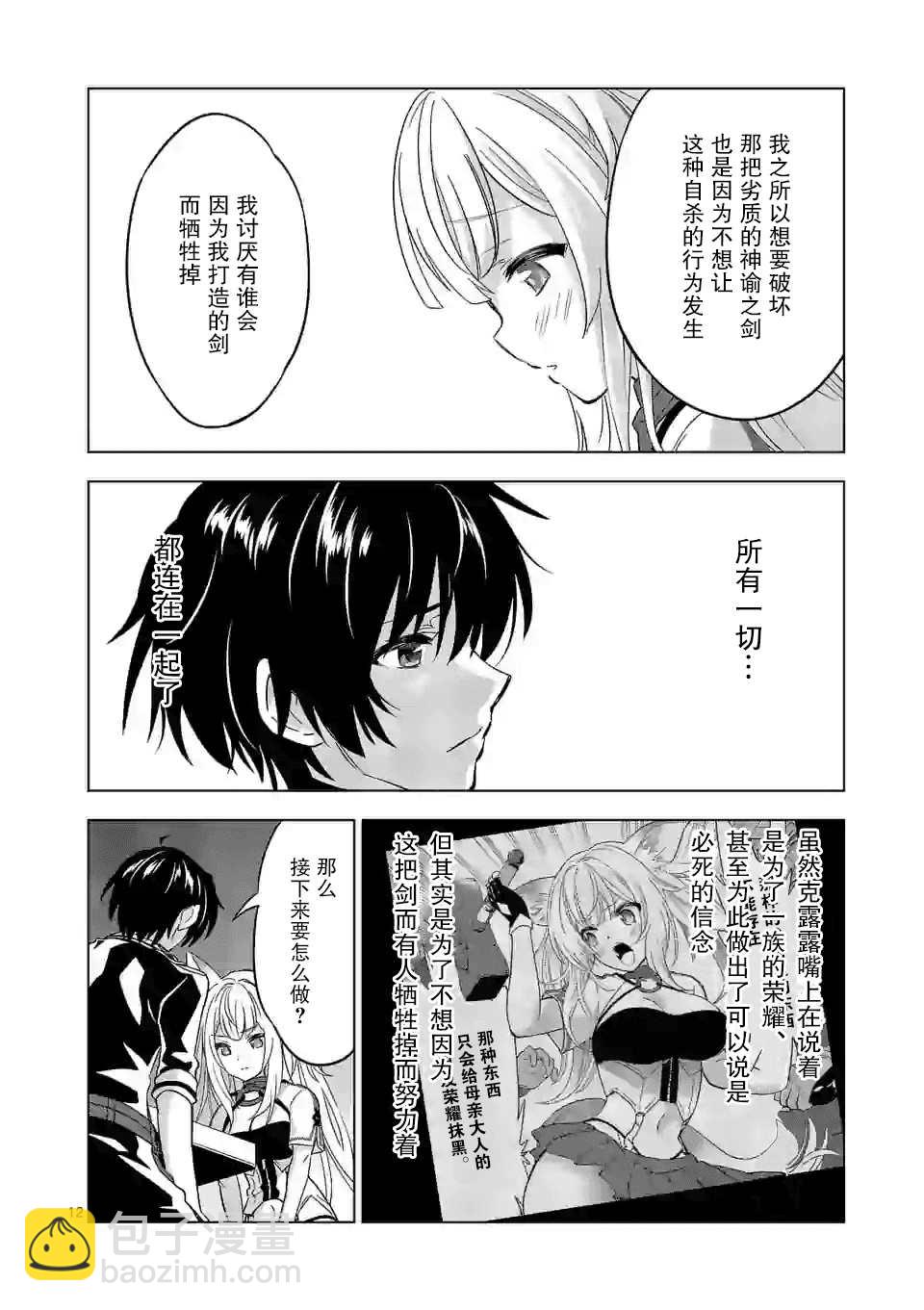 第33话11