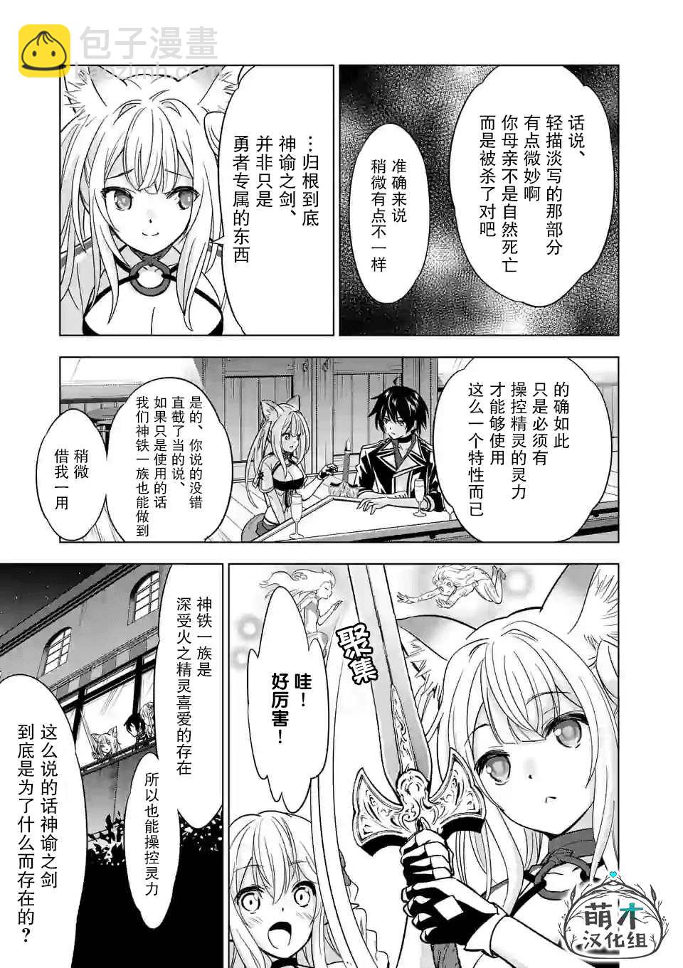 第33话2