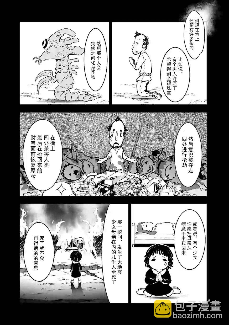 第33话4
