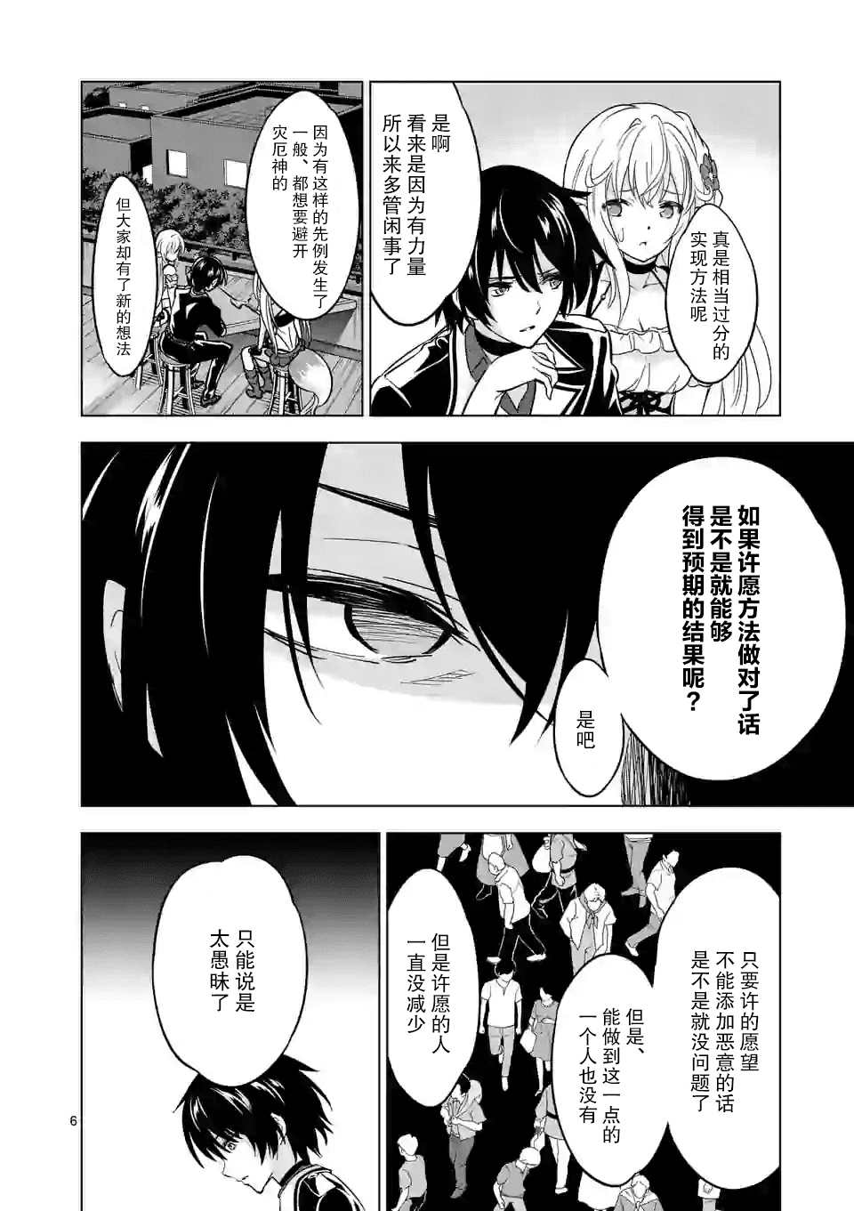 第33话5