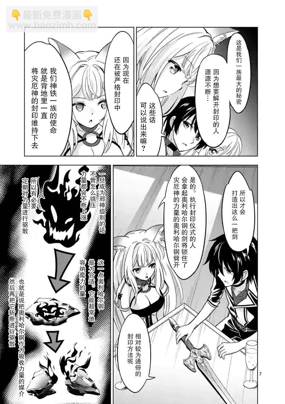 第33话6