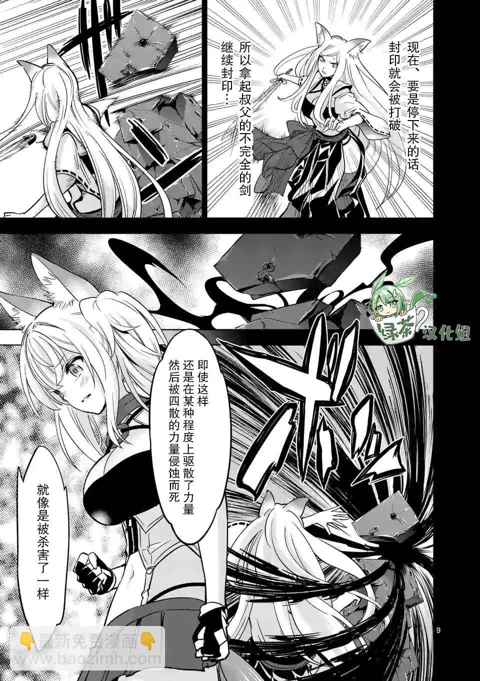 第33话8