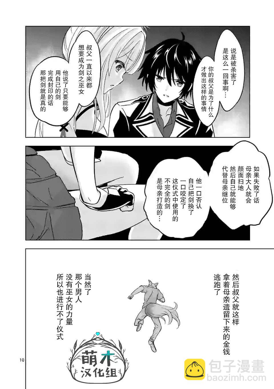 第33话9